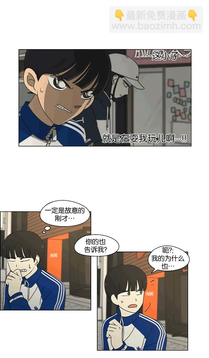 [第165话] 渐入佳境 第44页