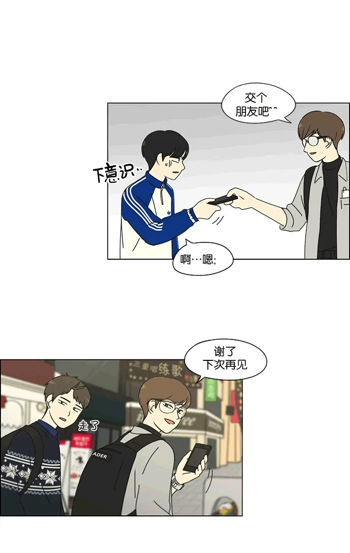 [第165话] 渐入佳境 第45页