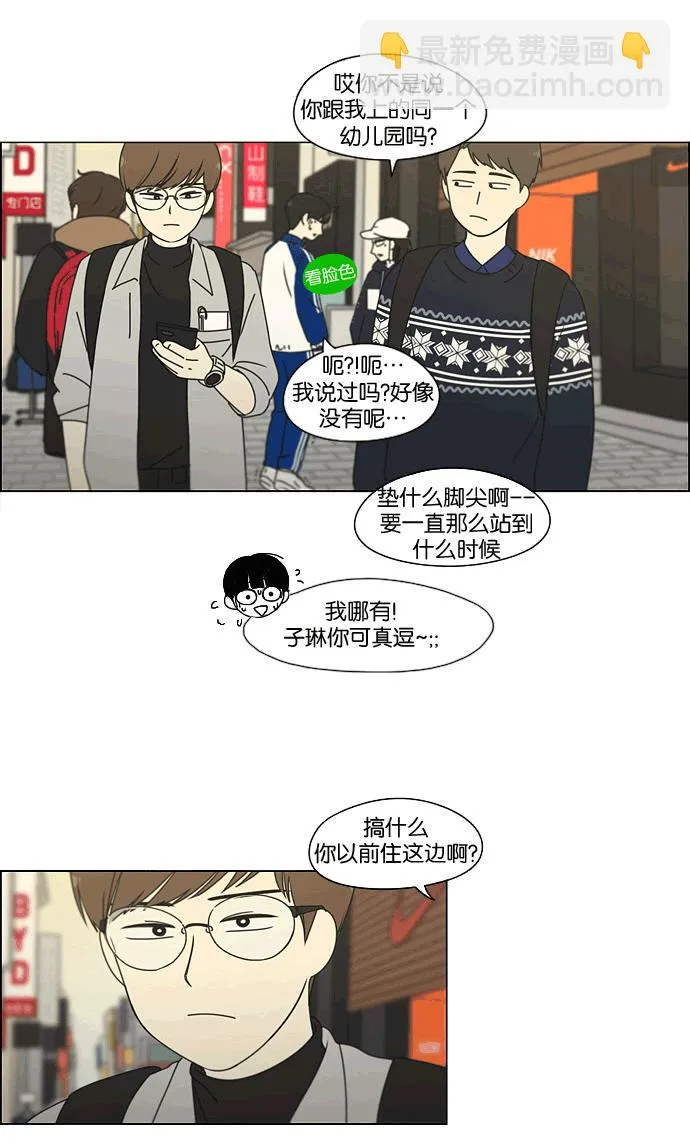 [第165话] 渐入佳境 第46页