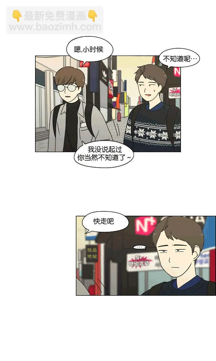 [第165话] 渐入佳境 第47页