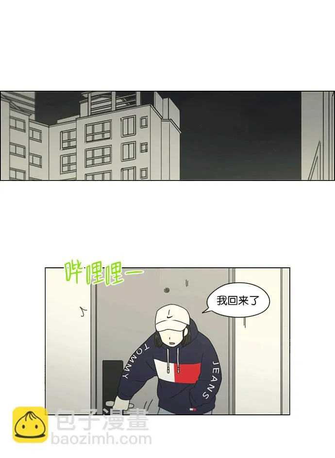 [第165话] 渐入佳境 第48页