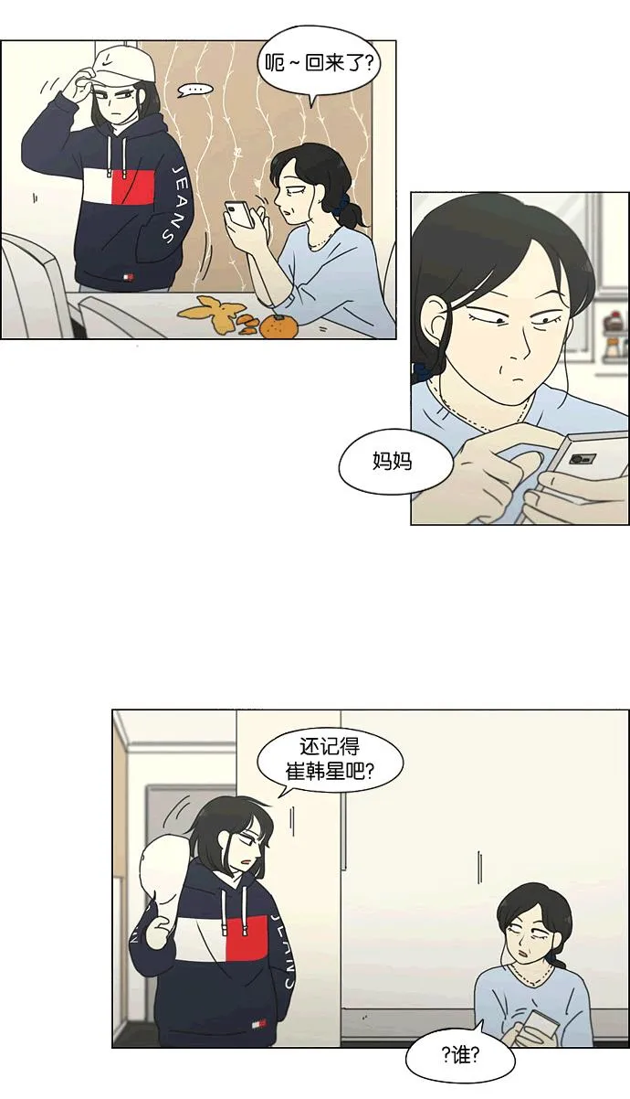 [第165话] 渐入佳境 第49页