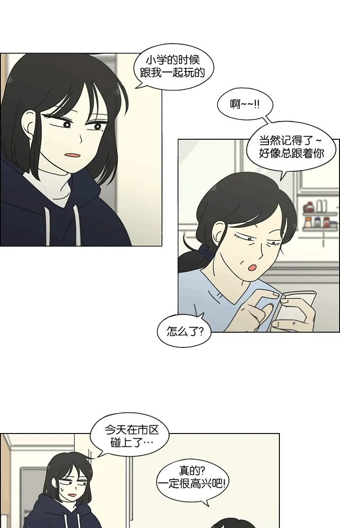 [第165话] 渐入佳境 第50页