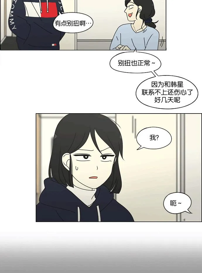 [第165话] 渐入佳境 第51页
