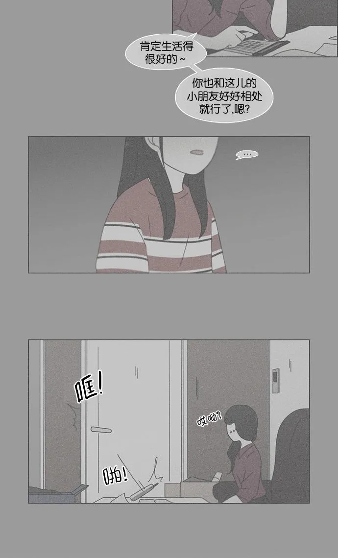[第165话] 渐入佳境 第53页