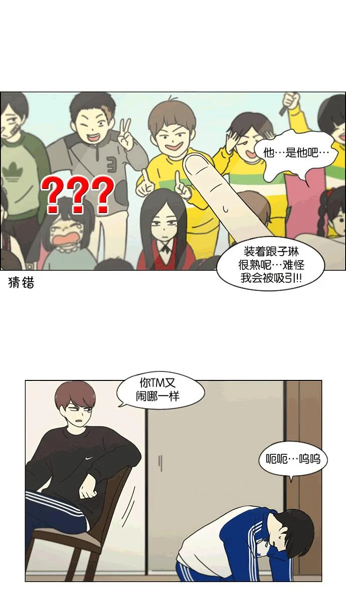 [第165话] 渐入佳境 第56页