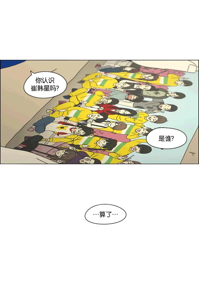 [第165话] 渐入佳境 第57页