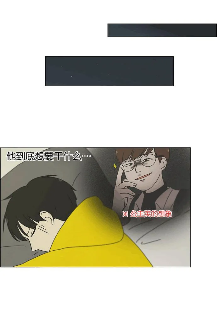[第165话] 渐入佳境 第58页
