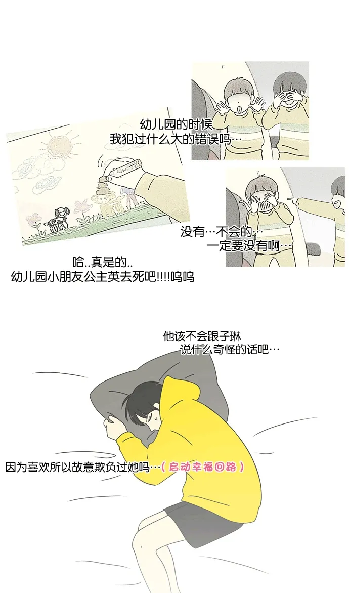 [第165话] 渐入佳境 第59页