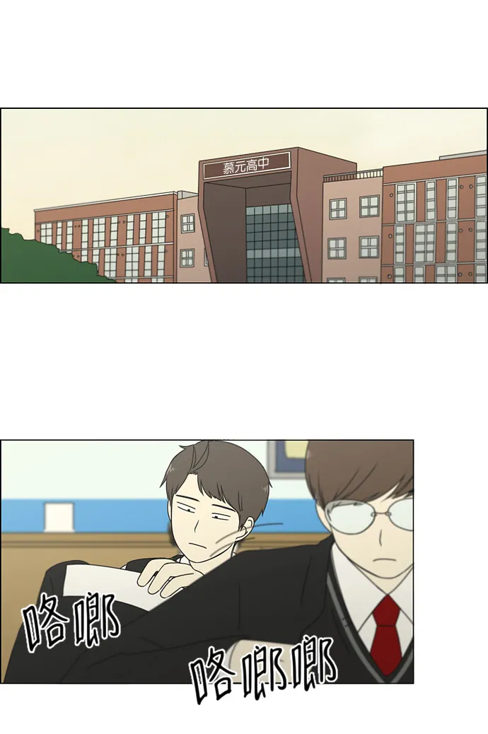 [第166话] 相对的寒酸 第2页