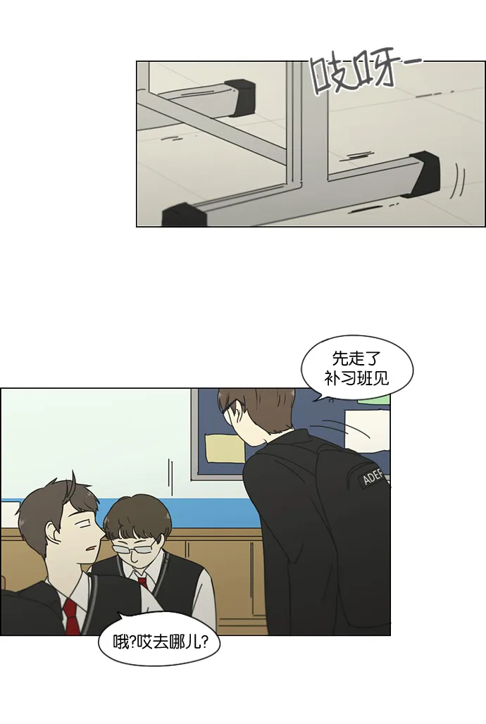 [第166话] 相对的寒酸 第3页
