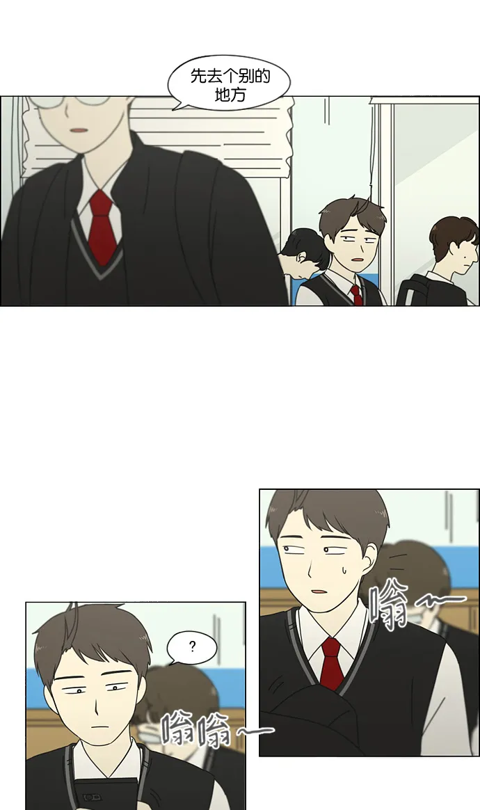 [第166话] 相对的寒酸 第4页
