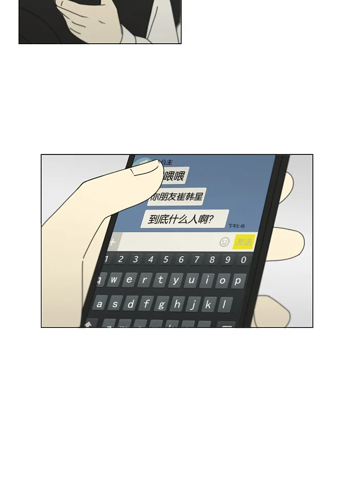 [第166话] 相对的寒酸 第5页