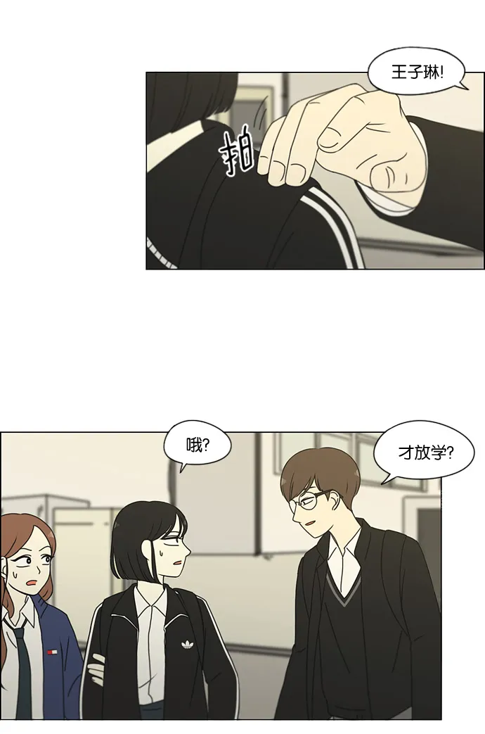 [第166话] 相对的寒酸 第7页