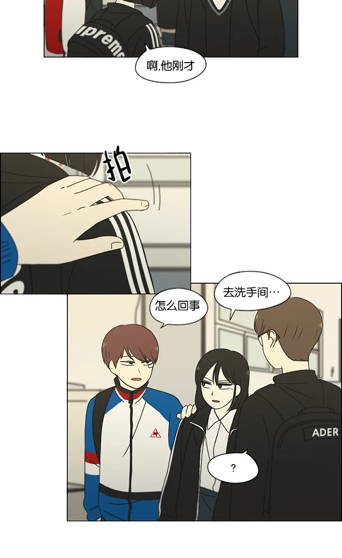 [第166话] 相对的寒酸 第9页