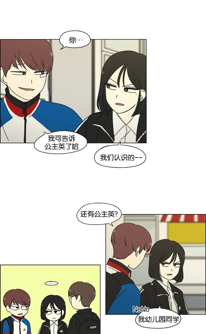 [第166话] 相对的寒酸 第10页