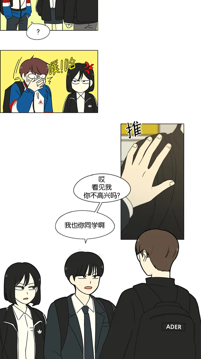 [第166话] 相对的寒酸 第11页