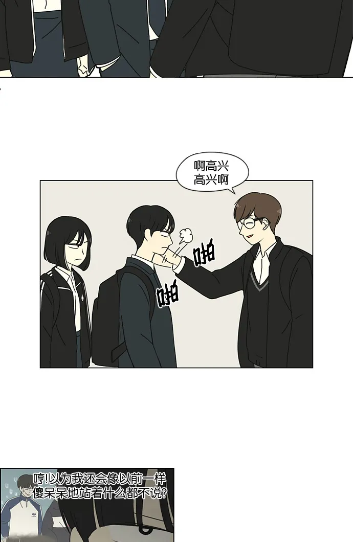 [第166话] 相对的寒酸 第12页