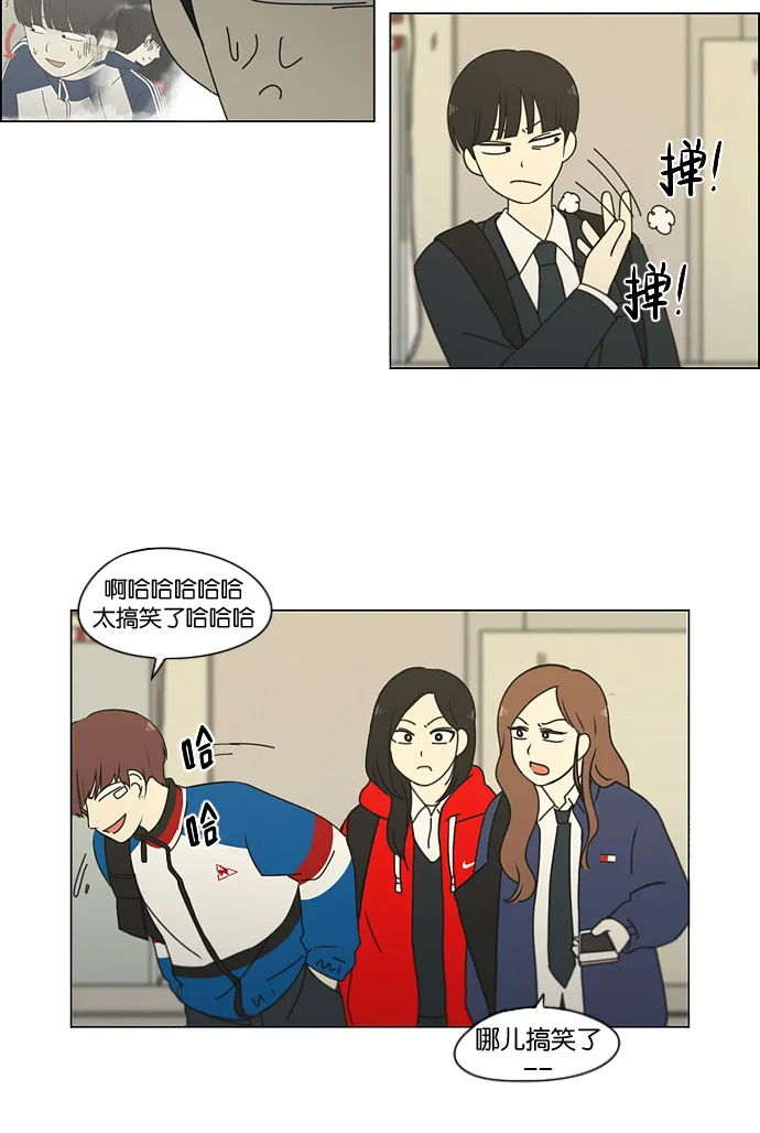 [第166话] 相对的寒酸 第13页