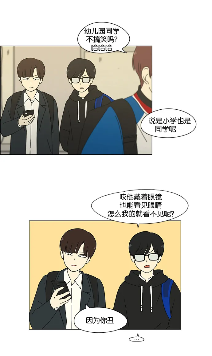 [第166话] 相对的寒酸 第14页