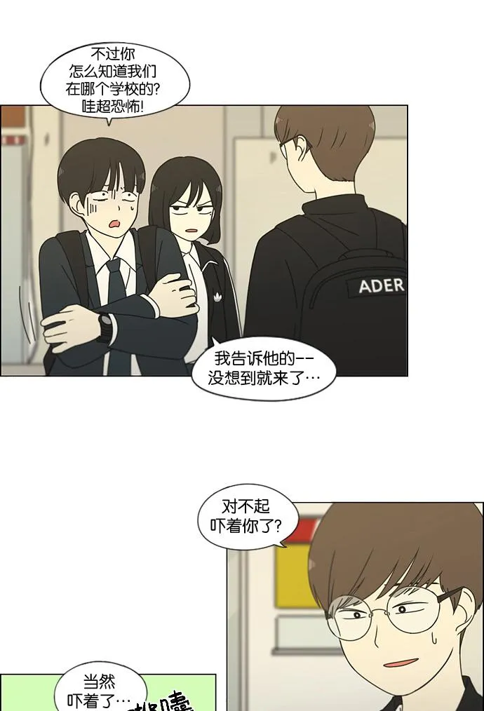 [第166话] 相对的寒酸 第16页