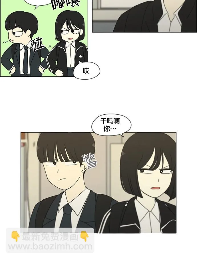 [第166话] 相对的寒酸 第17页