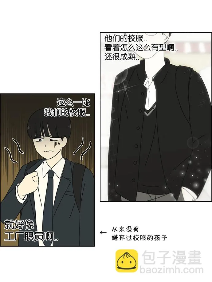 [第166话] 相对的寒酸 第18页