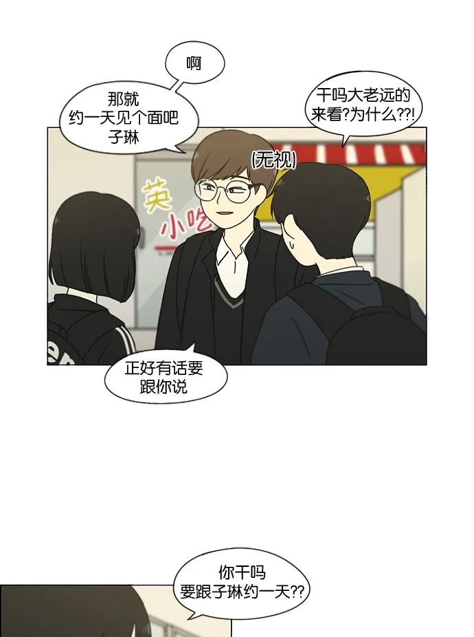 [第166话] 相对的寒酸 第22页