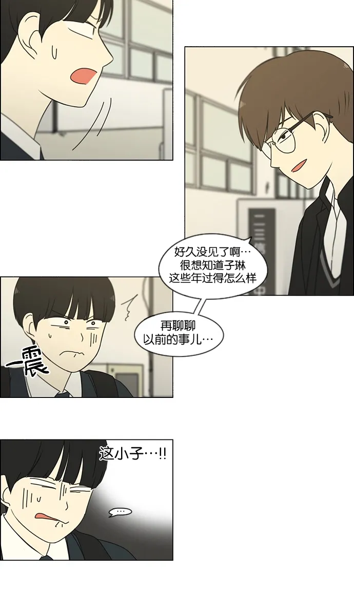 [第166话] 相对的寒酸 第23页