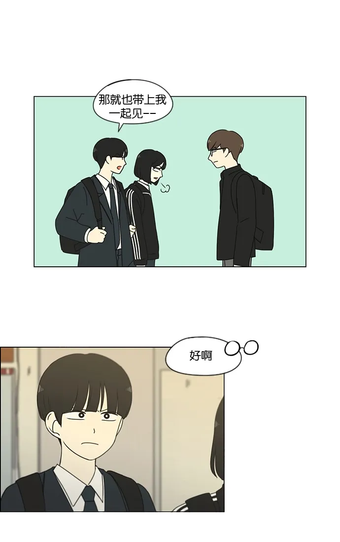 [第166话] 相对的寒酸 第24页
