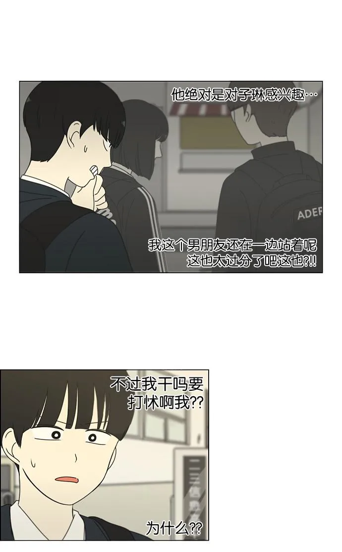 [第166话] 相对的寒酸 第25页