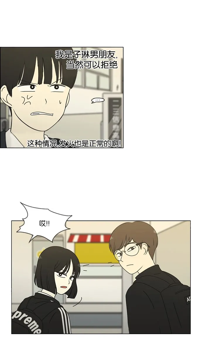 [第166话] 相对的寒酸 第26页