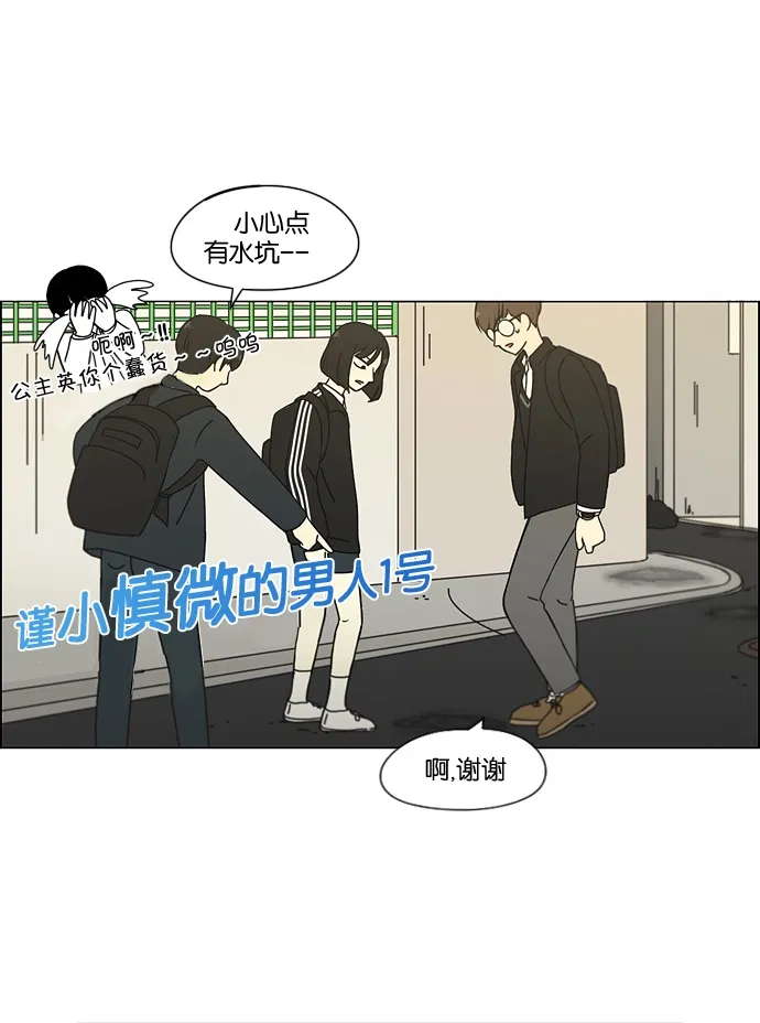 [第166话] 相对的寒酸 第27页
