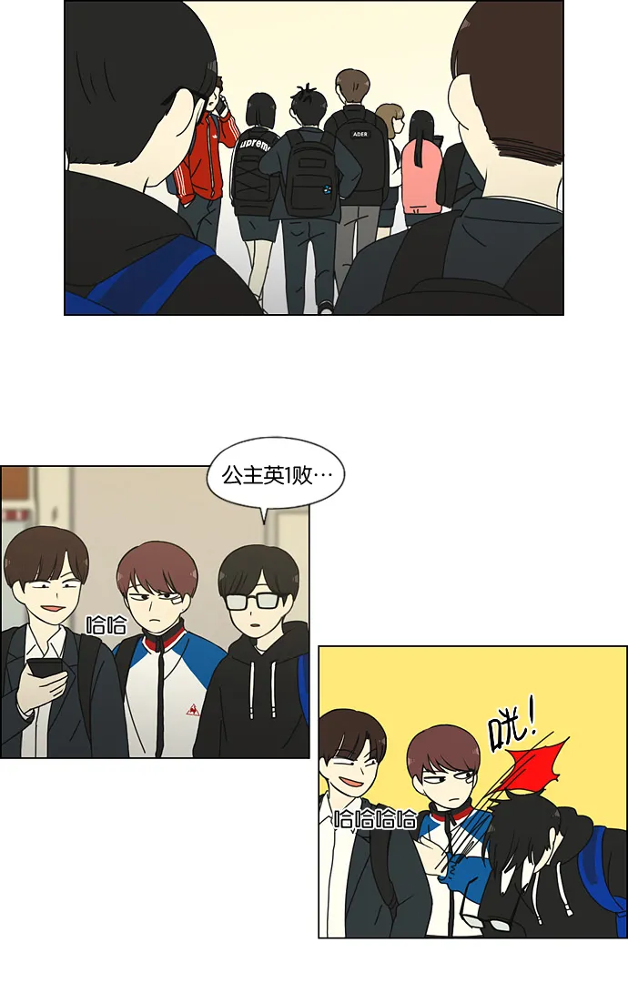 [第166话] 相对的寒酸 第28页