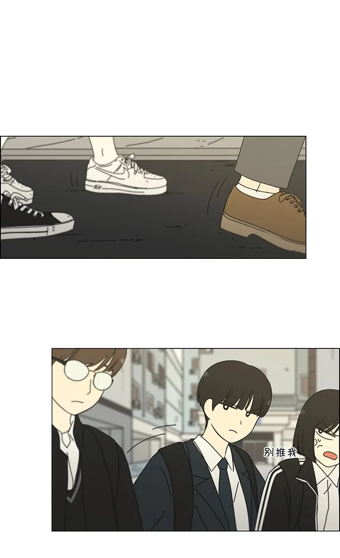 [第166话] 相对的寒酸 第29页