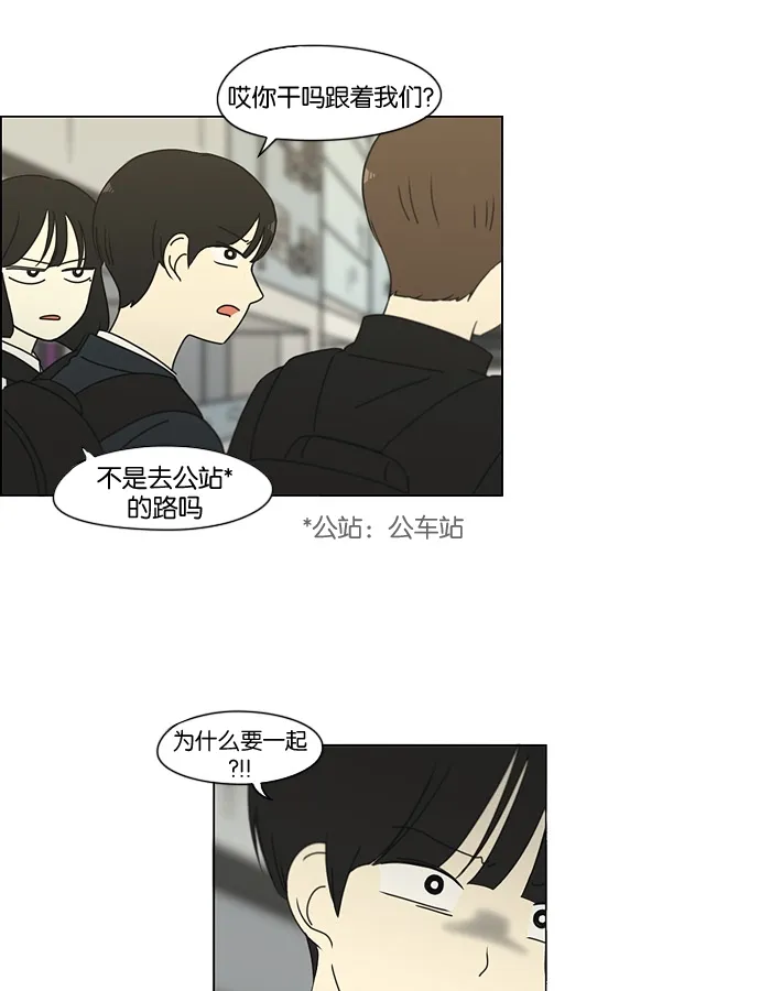[第166话] 相对的寒酸 第30页