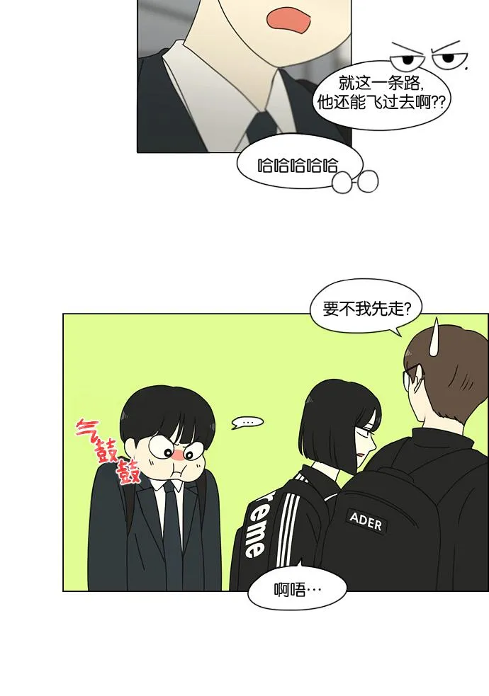 [第166话] 相对的寒酸 第31页