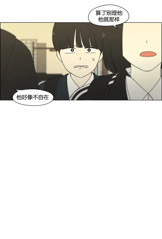 [第166话] 相对的寒酸 第32页