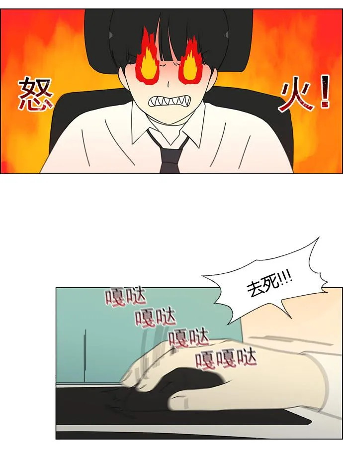 [第166话] 相对的寒酸 第33页