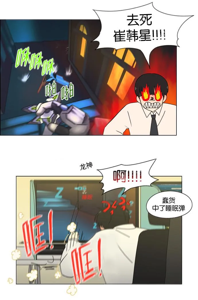[第166话] 相对的寒酸 第34页