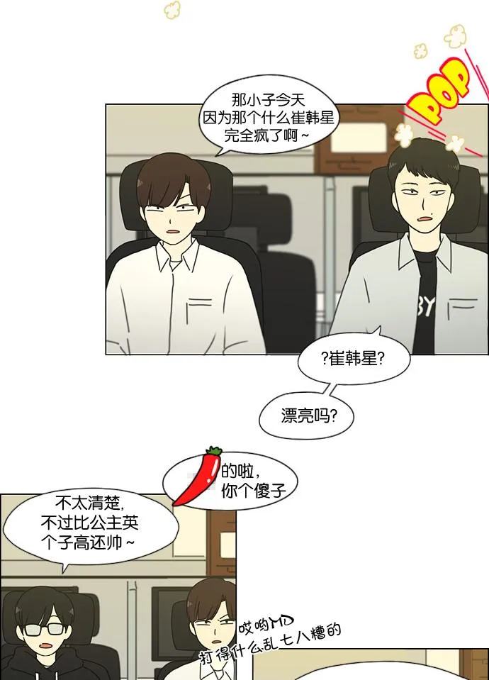 [第166话] 相对的寒酸 第35页