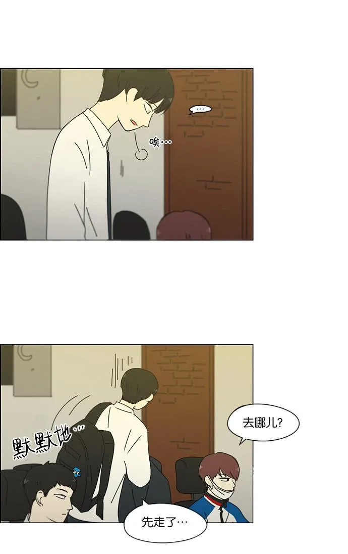 [第166话] 相对的寒酸 第37页
