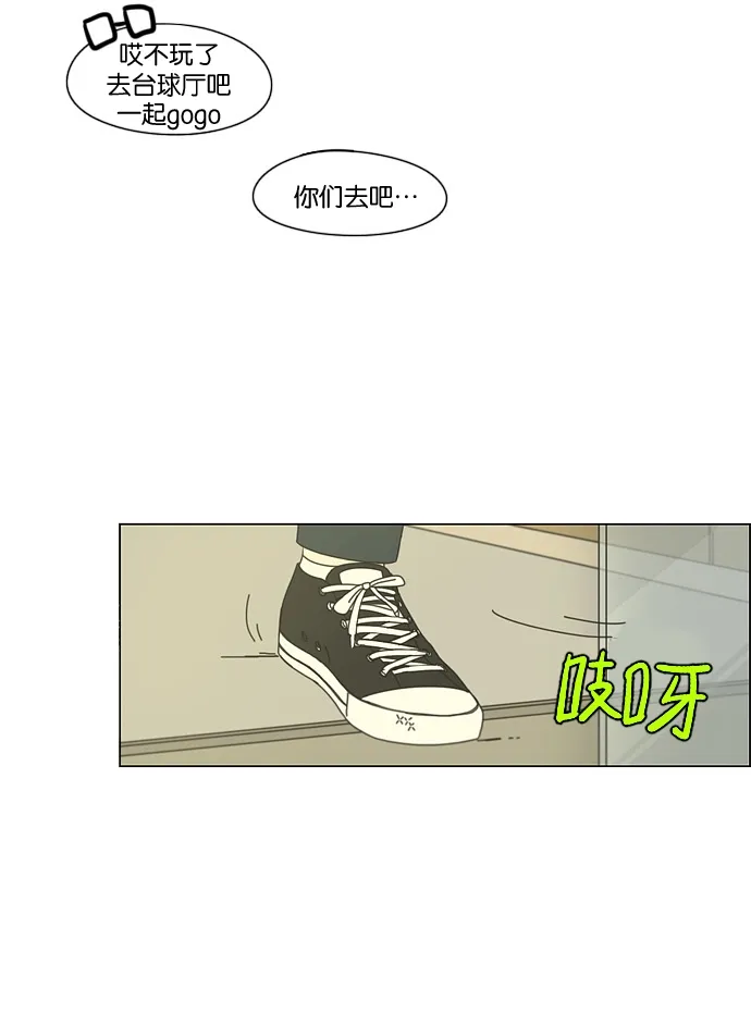 [第166话] 相对的寒酸 第38页