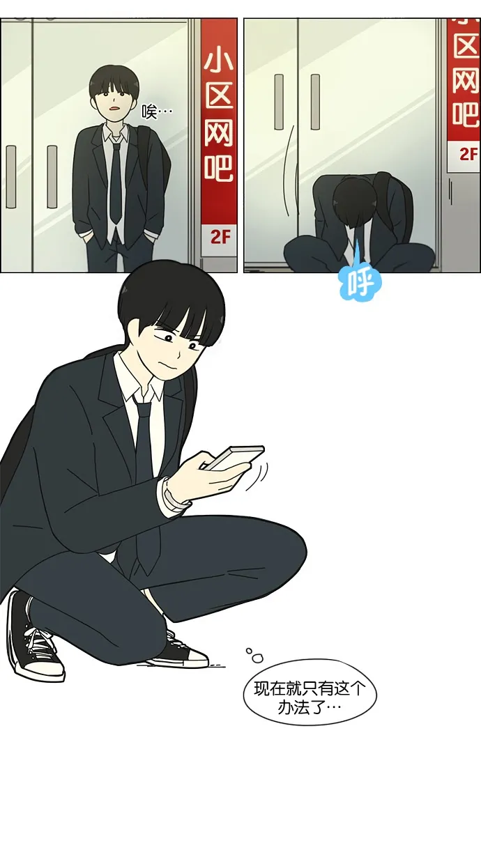 [第166话] 相对的寒酸 第39页