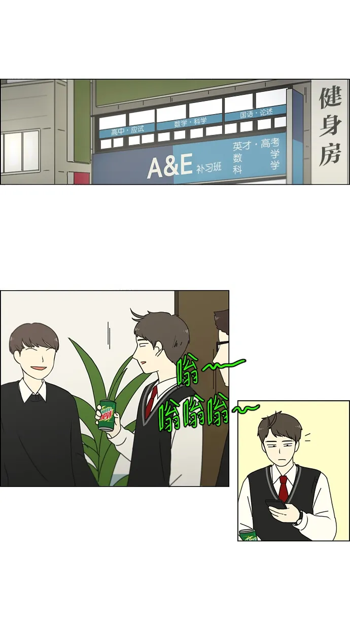 [第166话] 相对的寒酸 第40页