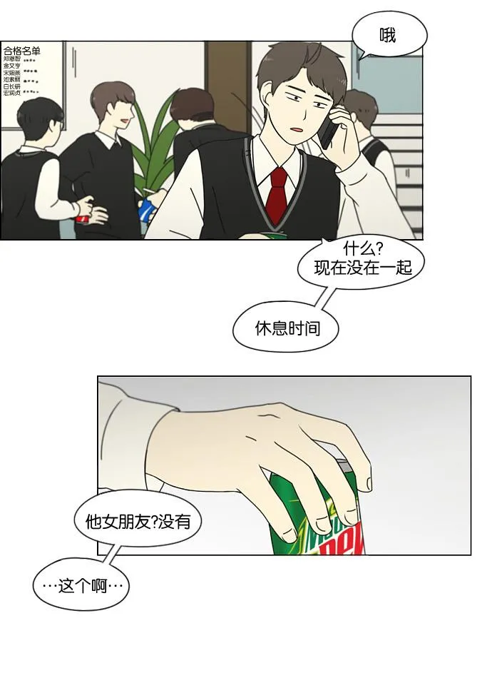 [第166话] 相对的寒酸 第41页