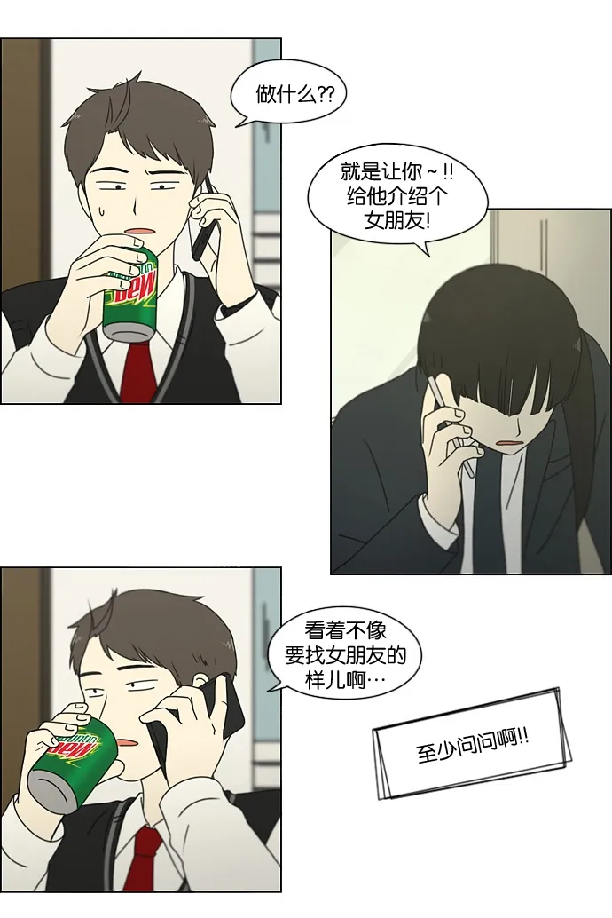 [第166话] 相对的寒酸 第42页