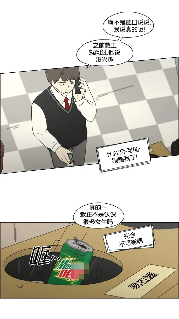 [第166话] 相对的寒酸 第43页