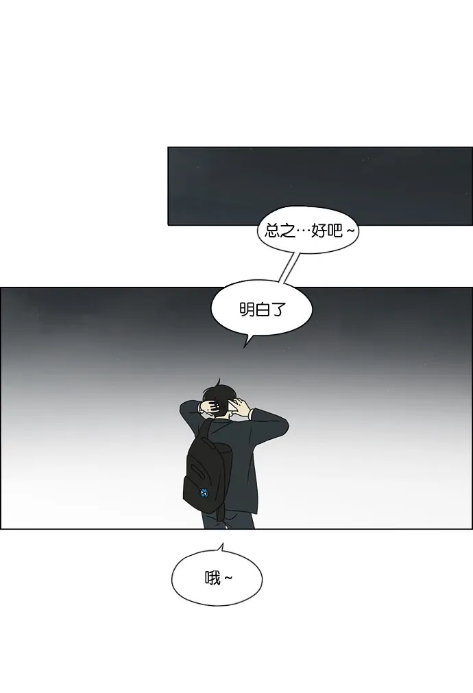 [第166话] 相对的寒酸 第44页