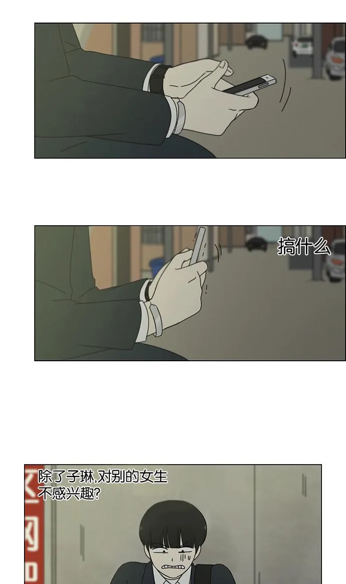 [第166话] 相对的寒酸 第45页